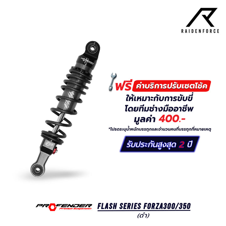 Shock PROFENDER FLASH Series FORZA300/350 black
