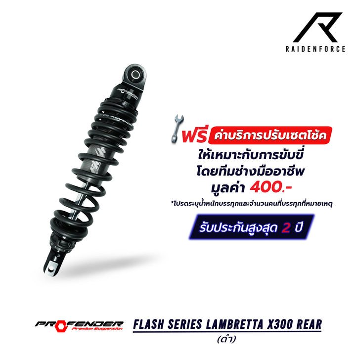 Shock PROFENDER FLASH Series LAMBRETTA X300 REAR black