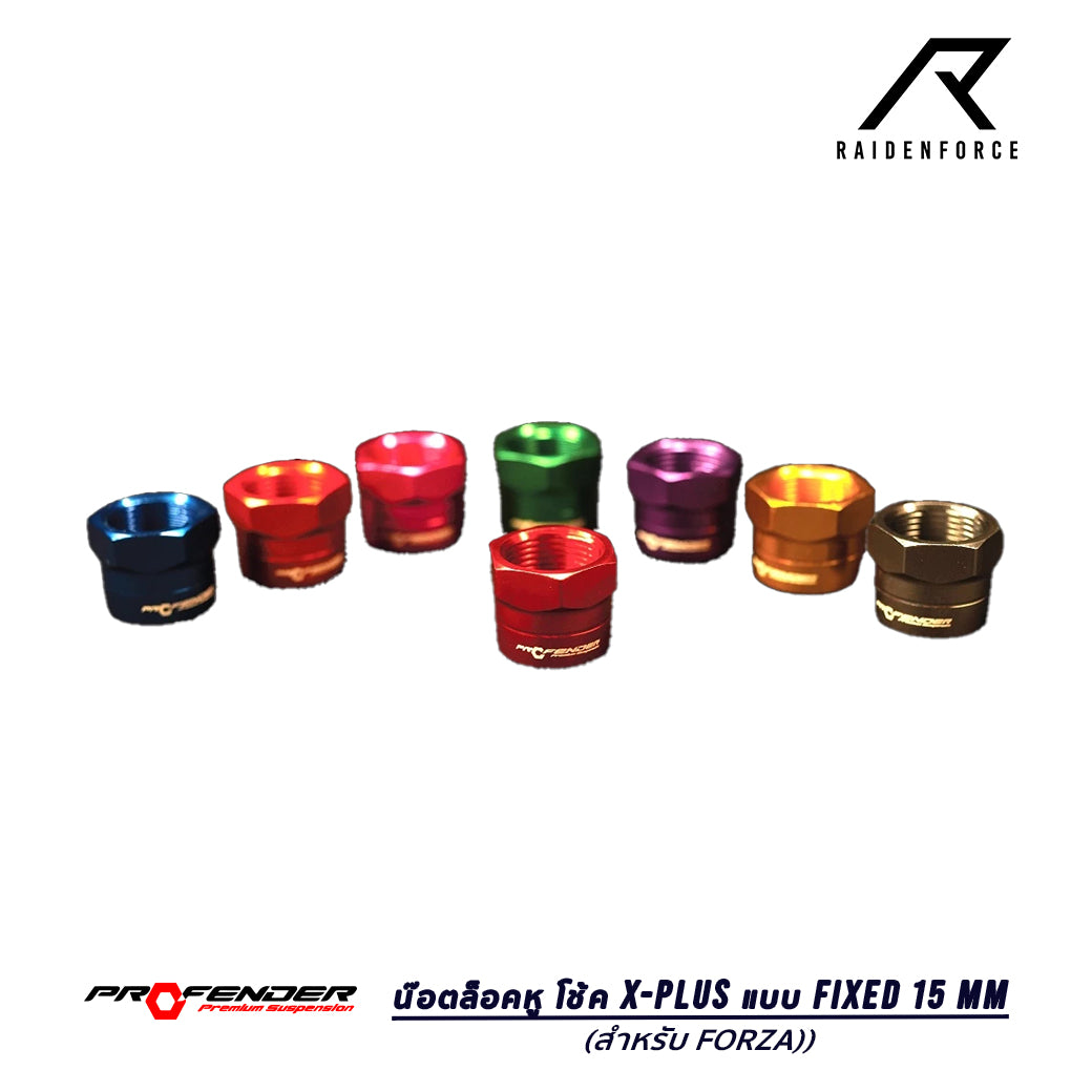 น๊อตล็อคหูโช้ค PROFENDER X-PLUS แบบ Fixed 15 mm. (สำหรับ FORZA)