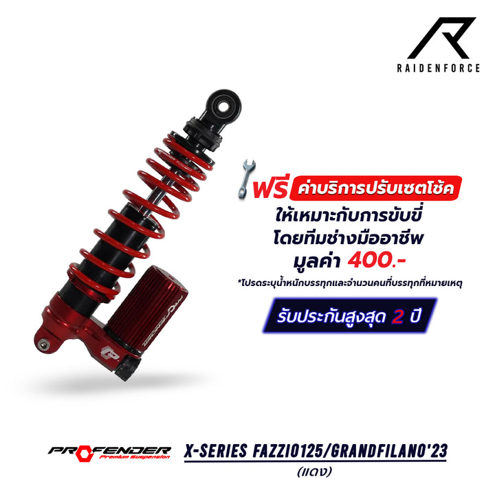 โช้ค PROFENDER X-Series FAZZIO125/GRANDFILANO'23 สี แดง