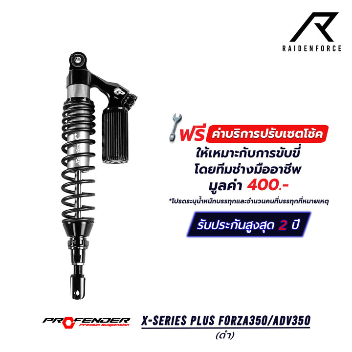 โช้ค PROFENDER X-Series Plus Forza350/ADV350 สีดำ