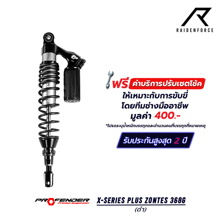 โช้ค PROFENDER X-Series Plus  ZONTES 368G สีดำ