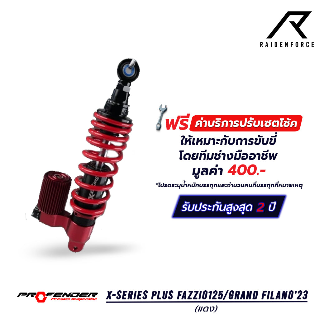 โช้ค Profender  รุ่น X-SERIES PLUS FAZZIO125/GRAND FILANO '23  สีแดง