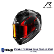 หมวกกันน็อค SHARK SPARTAN GT PRO  KULTRAM CARBON EXPORT DKR HE1310 สีคาร์บอน/แดง