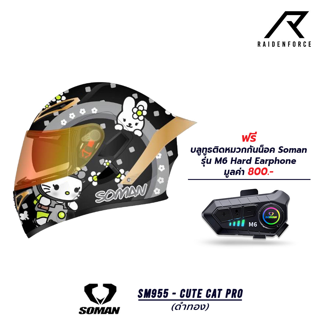 หมวกกันน็อค SOMAN - SM955  Cute Cat Pro  ดำ/ทอง