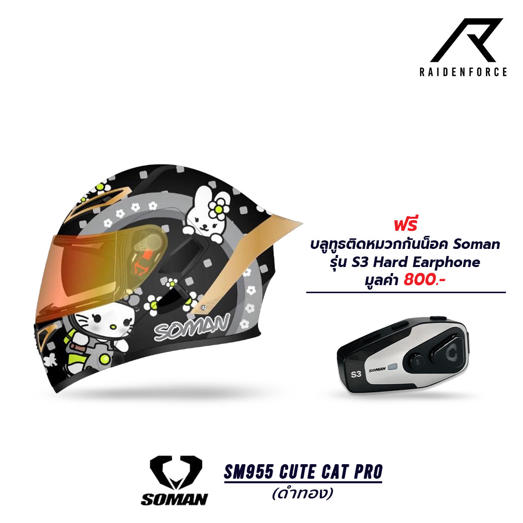 หมวกกันน็อค SOMAN - SM955  Cute Cat Pro  ดำ/ทอง