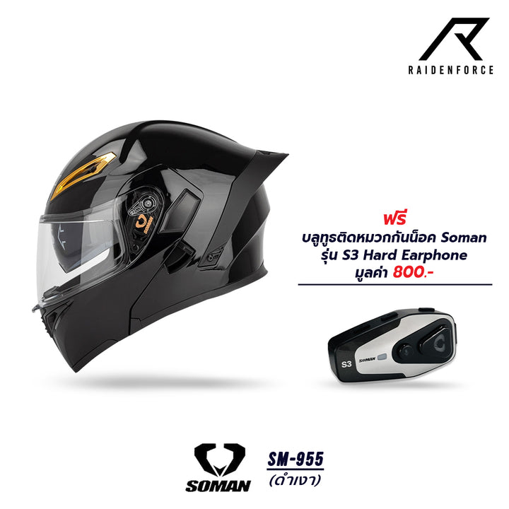 หมวกกันน็อค SOMAN - SM955 สีดำเงา