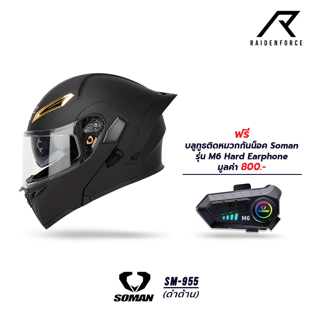 SOMAN Flip-up Helmet - SM955 Matte Black – RAIDENFORCE ONLINE&E-COM
