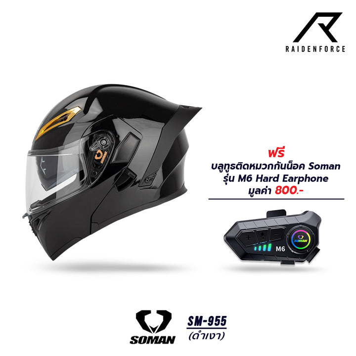 SOMAN Flip-up Helmet - SM955 Glossy Black