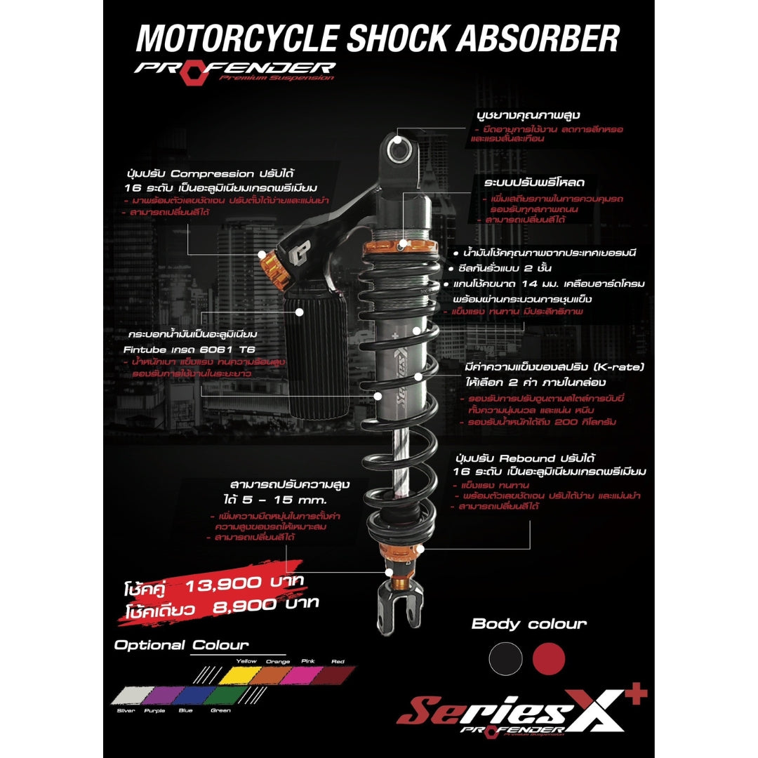 โช้ค Profender  รุ่น X-SERIES PLUS FAZZIO125/GRAND FILANO '23  สีดำ