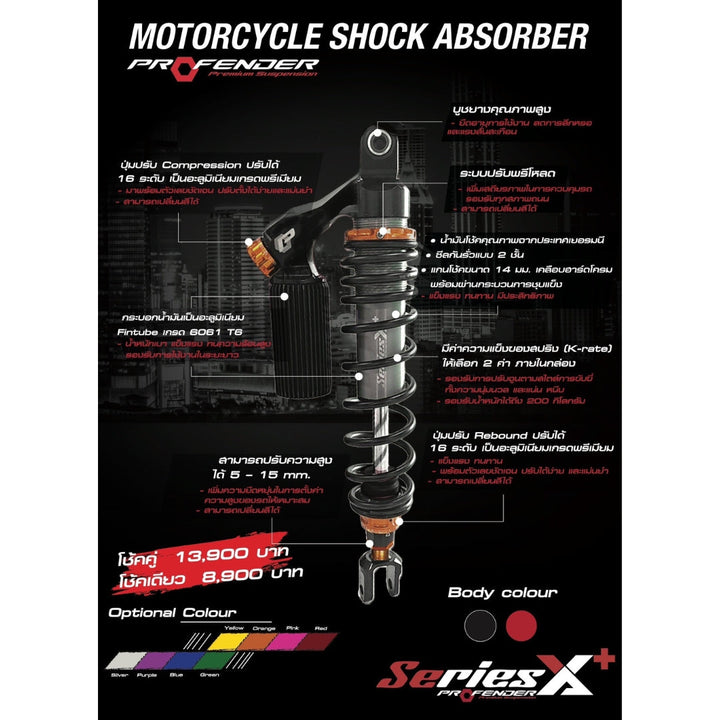 โช้ค Profender  รุ่น X-SERIES PLUS FAZZIO125/GRAND FILANO '23  สีดำ
