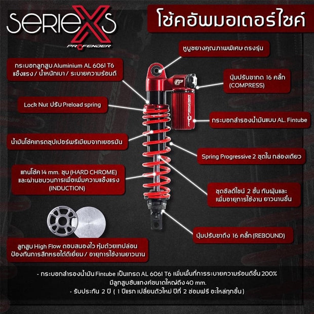 โช้ค PROFENDER XMAX 300 X-Series สีแดง