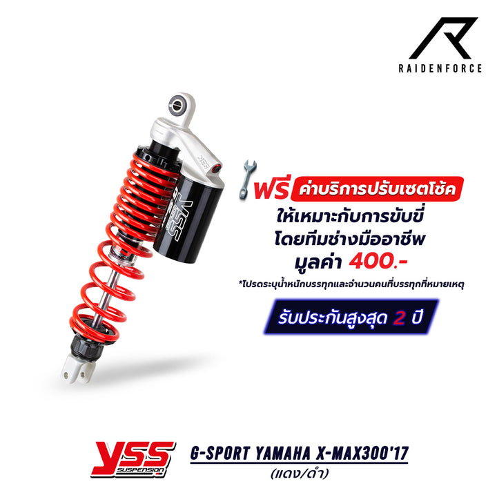 โช้ค YSS G-Sport Yamaha X-max300'17  สี แดง/ดำ