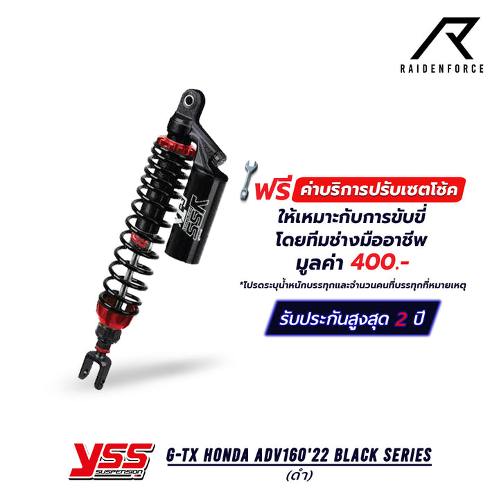 โช้ค YSS G-TX  Honda ADV160'22 Black series สีดำ/ดำ