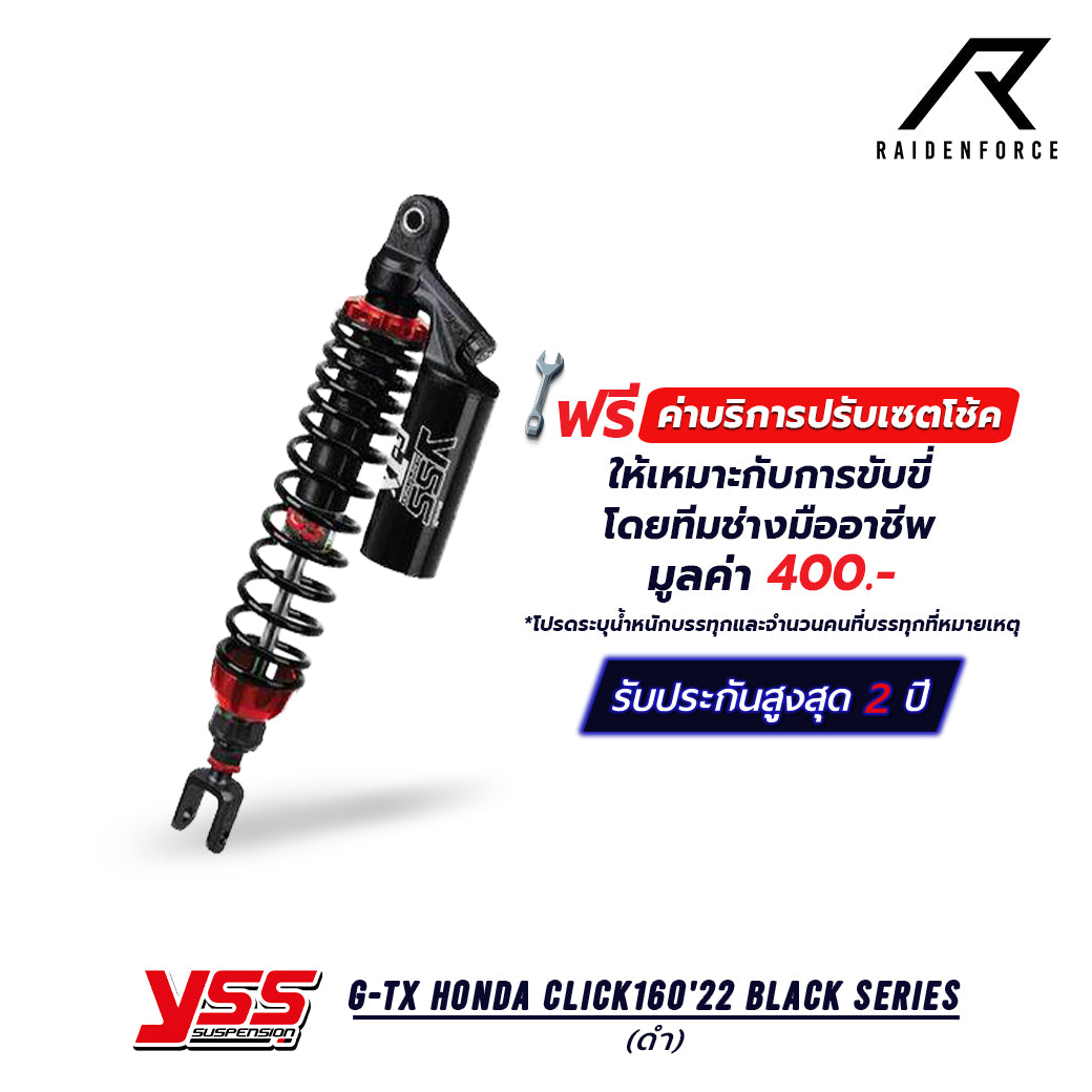 โช้ค YSS G-TX Honda Click160'22 Black series สี ดำ/ดำ