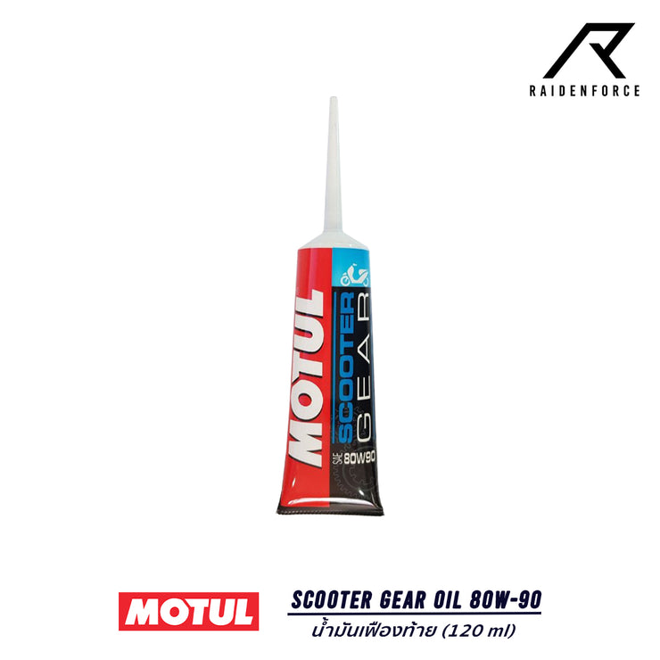 น้ำมันเฟืองท้าย MOTUL SCOOTER GEAR OIL 80W-90 120 ml.