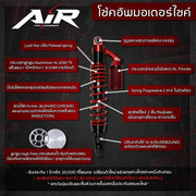 โช้ค Profender Click 150i/125I  Flash Series  สีแดง