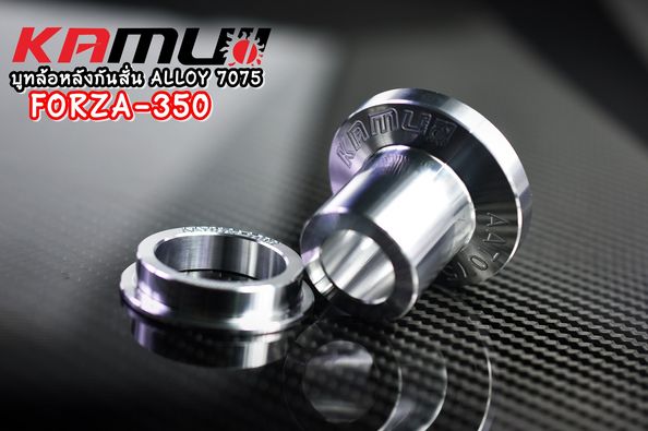 KAMUI rear wheel bushing, anti-vibration, ALLOY 7075 Forza350