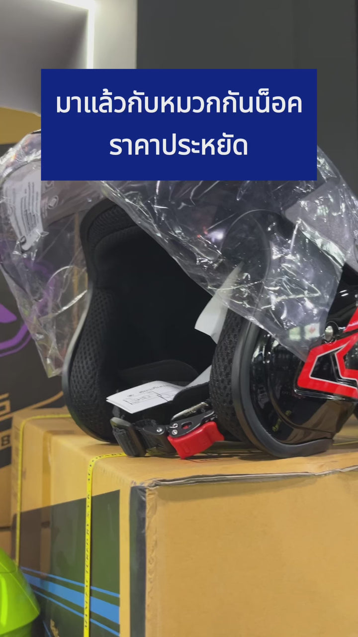 INDEX-Dunk Helmet (FREE SIZE)