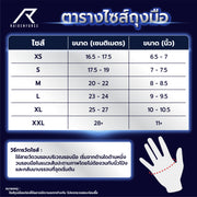 ถุงมือ FastGoose MTC-03 แดงดำ