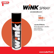 Lube71 WINK สเปรย์เคลือบสีเงา 600 ml.
